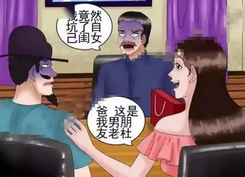 搞笑漫画百货店老板送的小惊喜,却发现坑了自己闺女
