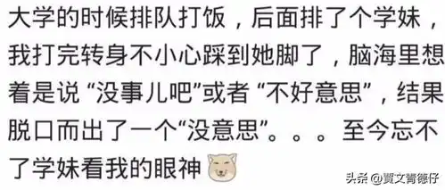 聊天时嘴瓢能有多社死早知评论这么好笑,我就留着春晚看了哈哈
