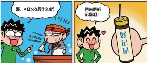 爆笑校园呆头为了备战考试,喝太太口服液

