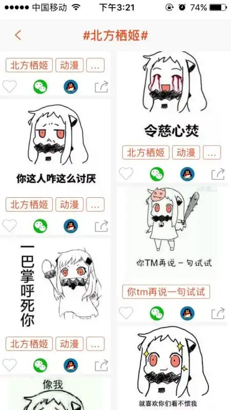 求北方栖姬表情包,越多越好
