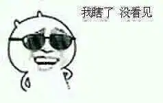 震惊,暴漫,金馆长表情
