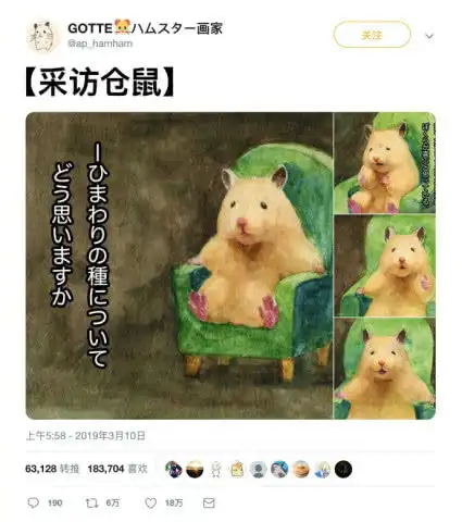 搞笑图片工作人员采访了一只仓鼠,探寻仓鼠们的内心世界
