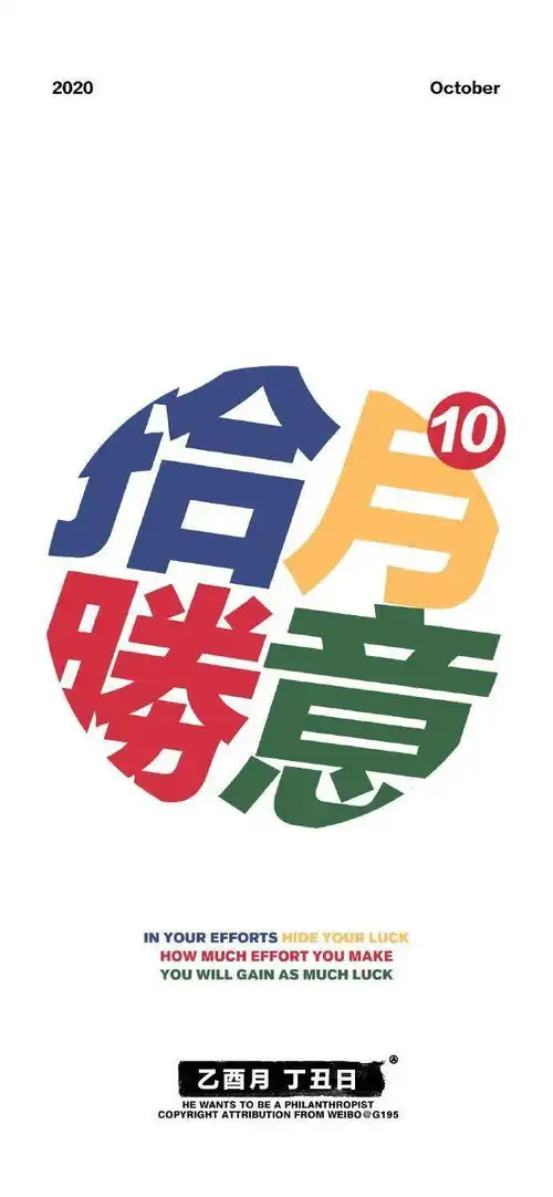 壁纸双节快乐,双倍快乐
