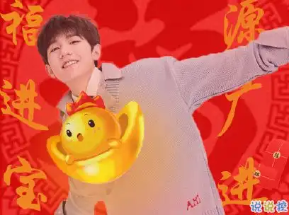 2020新年搞笑说说带图片新年讨红包的句子