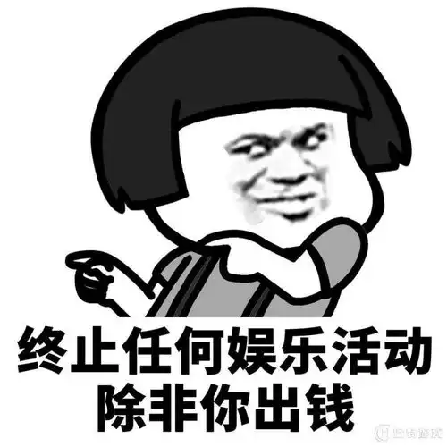 抖音用一句话证明你很穷图片
