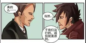 搞笑漫画反派往往死于话多,装b需谨慎
