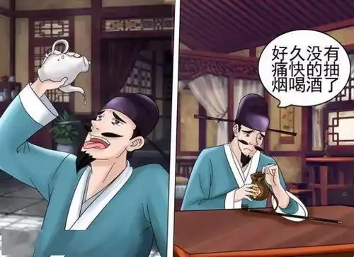 搞笑漫画若雪婚后太抠门,老杜小杜联合骗钱可还行
