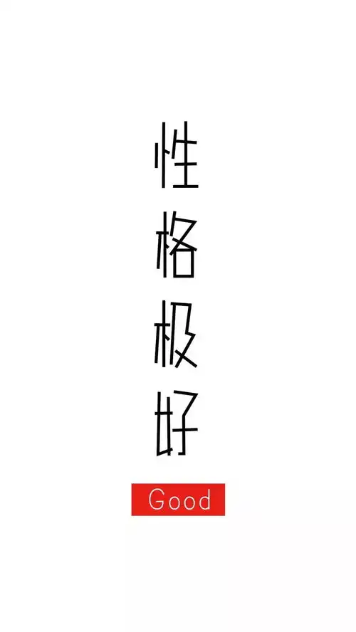 手机壁纸,风水轮流转,今天我最好看

