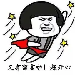农发行人的快乐源泉,你中招了没
