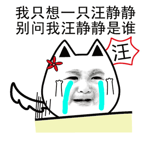 七夕搞笑图片带字表情七