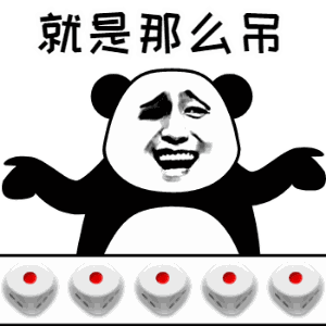爆笑斗图表情包大全
