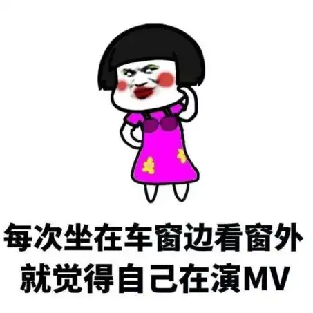 大学生寒假十二大流行病,你中了几个
