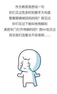 求求你别考驾照了哈哈哈哈哈哈哈哈哈哈
