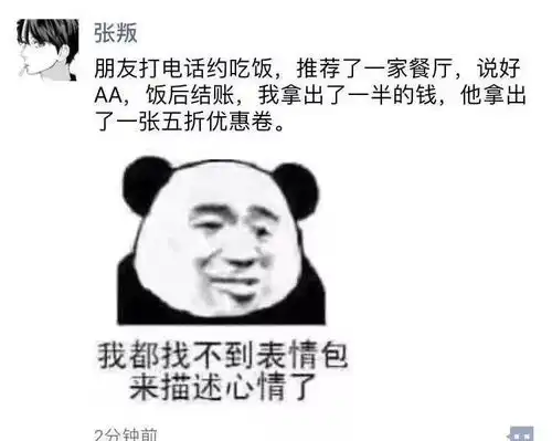 个个都是段子手,迟早有一天要笑死在朋友圈里
