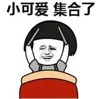 敲锣打鼓开会搞笑表情微信头像图片大全
