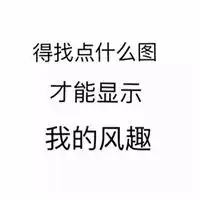 超强无水印小清新搞怪系列文字头像精选微信头像图片大全
