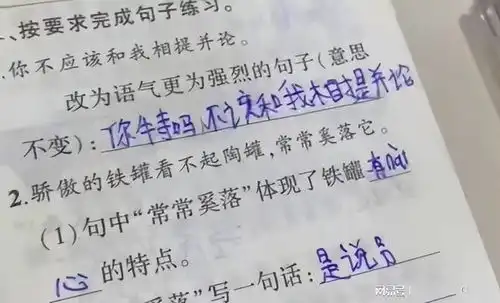小学生试卷有趣的答案走红,看了后笑出鹅叫,改卷老师是否太较真
