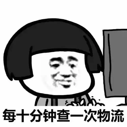双11剁手的宝贝都收到了吗围观第一波沙雕买家秀哈哈哈
