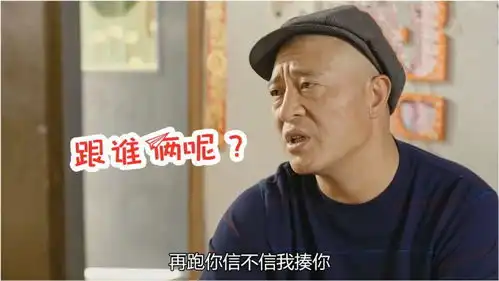 爆笑吹牛场面赵四自称跟爷爷学过武,谁料是去要饭,太能吹了

