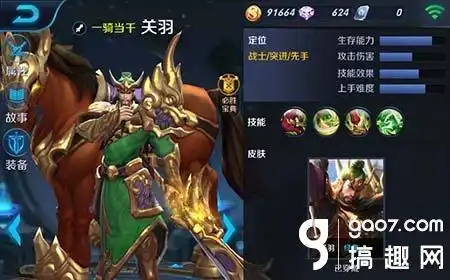 王者荣耀太乙真人和关羽哪个好关羽和太乙真人谁厉害
