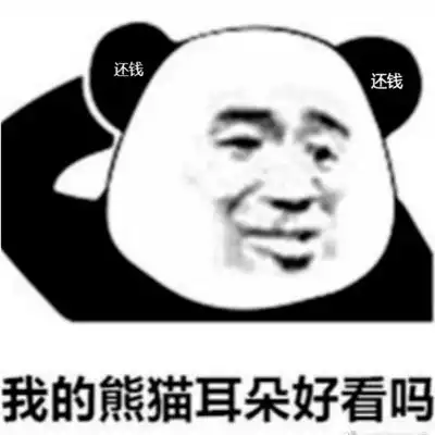 一些不太委婉的催债实用表情包催债搞笑表情带字
