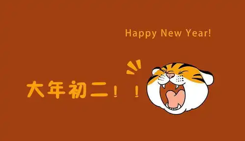 新年快乐,有趣可爱的情侣头像