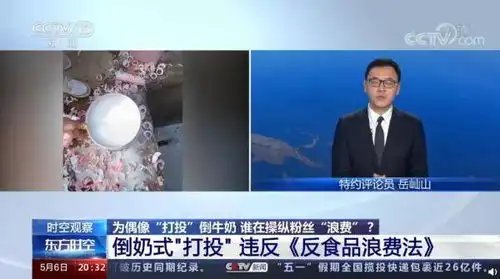 新华社该对选秀链条畸变动一动手术刀了
