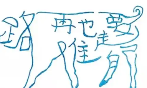 搞笑图片为了不去约会,她告诉男孩自己的腿被烧伤成山芋腿
