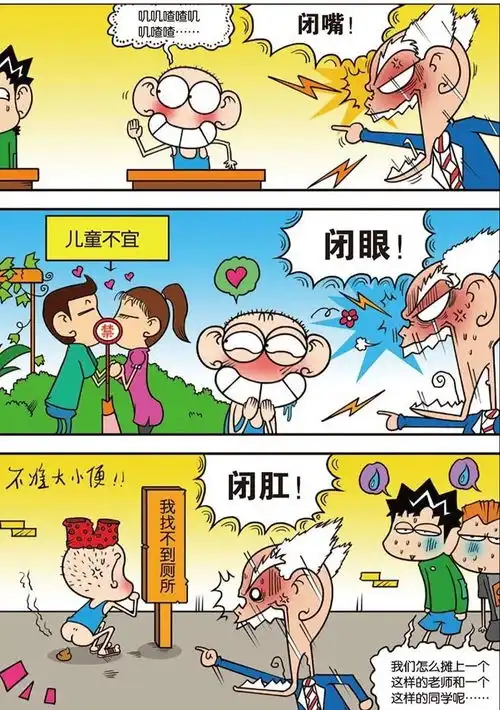 爆笑校园照片与本人差距还是比较大的啊
