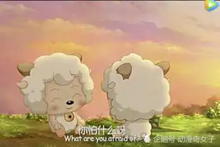 十年后才明白,懒羊羊又懒又笨,喜羊羊为什么最喜欢他
