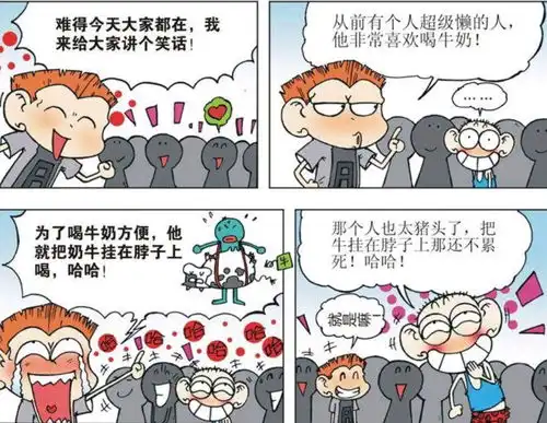 爆笑校园呆头为大家演示喝鲜牛奶的多种方式,真的是脑洞大开
