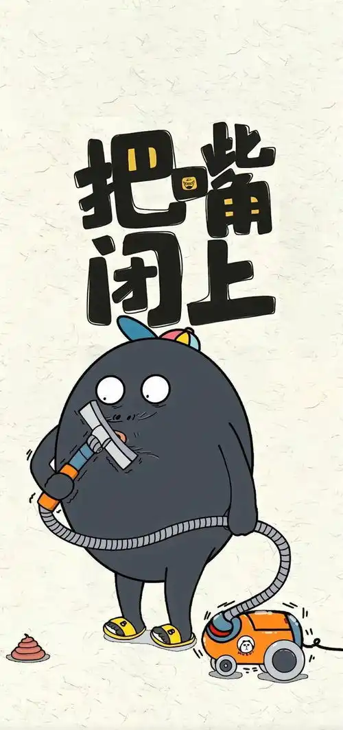 都是第一次做人,凭什么让着你沙雕搞笑壁纸
