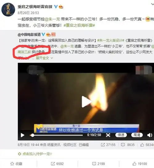 重启之极海听雷第二季播出时间提前,年底播出,飘飘当真是傻白甜
