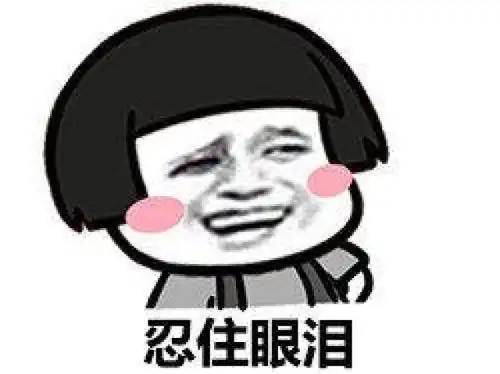 我女朋友不见了表情包表