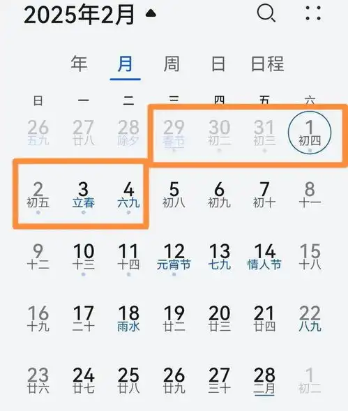 2025年正月初五阳历是几月几号2025年春节是几月几日
