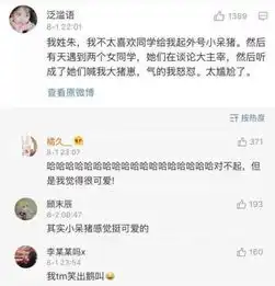 搞笑图文因为看错听错引发的误会,哈哈哈哈哈我笑到吐血了
