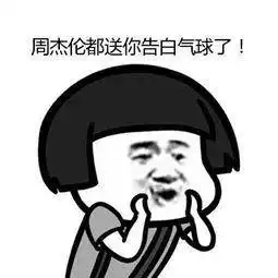 抖音告白气球动态表情包谁有告白气球动态表情包大全分享
