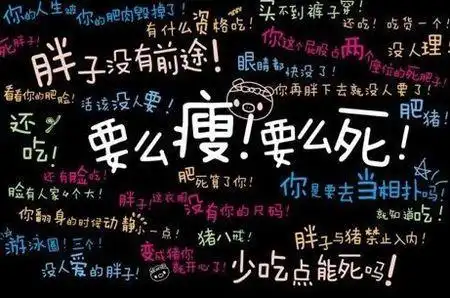 想要瘦就一定要记住4字箴言少吃多动
