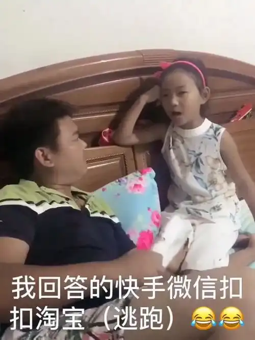 爆笑父女问话,这学是白上了