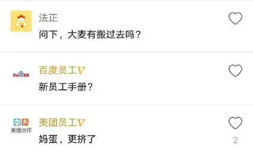 阿里员工入驻新大楼有些兴奋,偷拍照片发到网络上求围观
