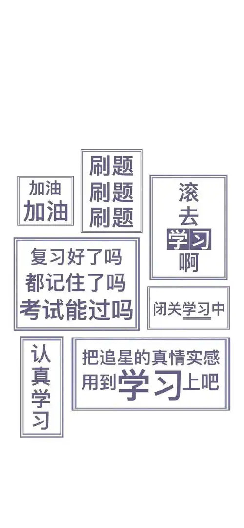 一组贫穷专属的文字壁纸,要不要这么真实啊啊啊