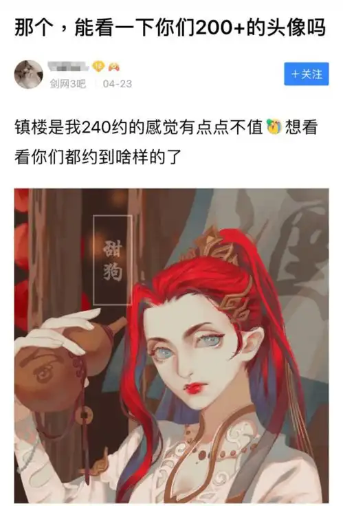 13岁女孩70万约稿背后画师被扒曾接单剑三,一个头像240块被嫌弃
