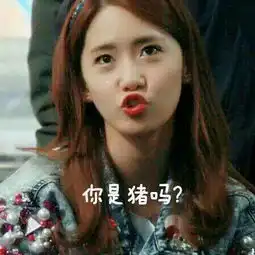 少女时代搞笑图片带字
