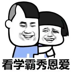 搞笑段子确实挺丑的,不知道是人丑还是发型丑