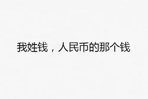 高冷的姓氏加上父母飘逸的取名姿势得到的名字简直炫酷到没朋友
