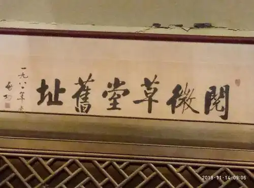 从菜市口到纪晓岚故居是一个地铁站与一口水缸的距离
