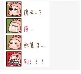 哪位这个qq表情的名字,在哪里下载
