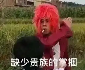 热门搞笑表情包作为一个靓仔,早已习惯孤独
