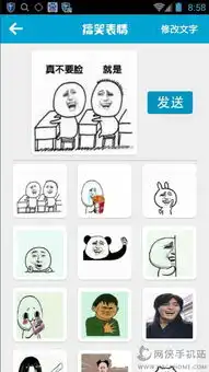 fb表情包大战台湾下载手机版app下载fb表情包大战台湾下载手机版app苹果版下载fb表情包大战台湾下载手机版app安卓版下载
