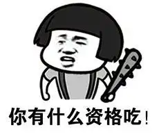 就知道吃吃吃搞笑表情包图片下载吃吃吃就知道吃系列表情包完整版下载9553下载